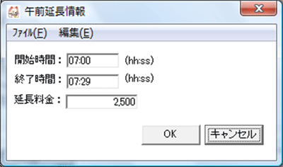 クラス情報／延長情報画面イメージ