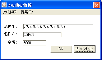 その他の情報画面イメージ