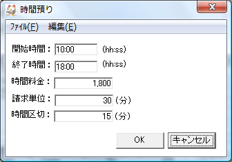 クラス情報／時間預かり情報画面イメージ